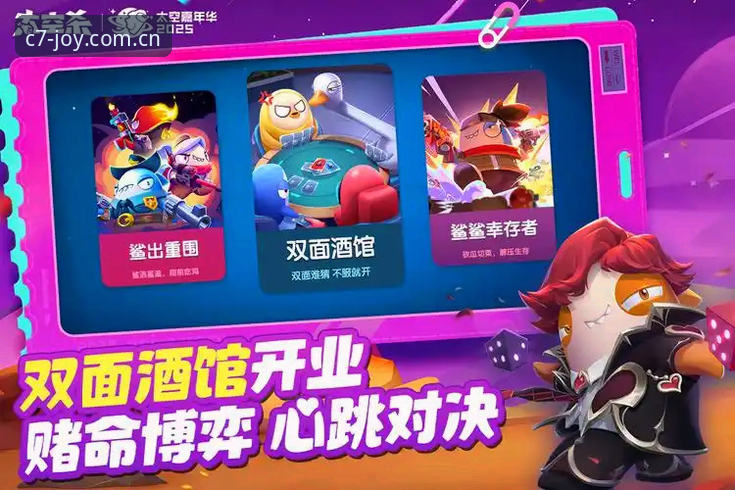 C7电子游戏介绍2026最新版本 C7电子游戏介绍2026最新版本安装与操作教程