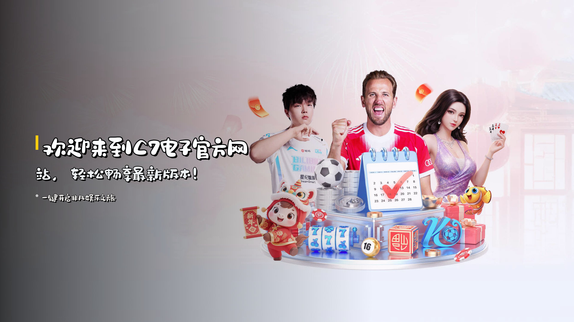 C7电子官方网站